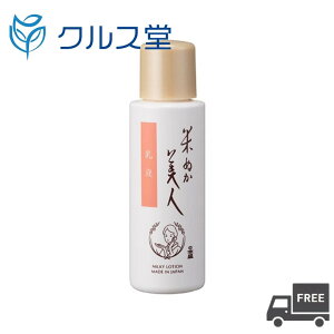 米ぬか美人 乳液 (100ml) | 日本盛 スキンケア ミルク 米ぬか 乳液 日本酒 ハト麦 ハトムギ 豆乳 無香料 無着色