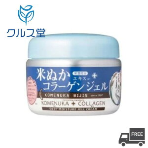 米ぬか美人 コラーゲンジェル (100g) | 日本盛 スキンケア ジェルクリーム コラーゲン ジェル 化粧水 美容液 乳液 クリーム 無香料