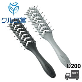 [2色から選択] デンマン スケルトンベント 【 D200 】│ DENMAN デンマンブラシ デンマン ブラシ 黒 ブラック シルバー ブラッシング ベントブラシ ドライヤー ブロー スケルトン ブラシ スタイリング サロン専売
