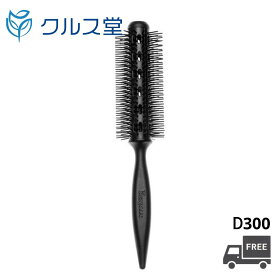 デンマン カーリングベント [直径:43mm]【D300】| DENMAN デンマン ブラシ ロールブラシ ブラック 黒 ブローブラシ ブラッシング カール ドライヤー ボリュームアップ ショート ショートヘア スタイリング 美容院 美容師 サロン