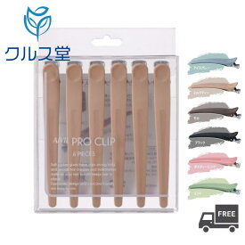 【6種類より選択】 アイビル プロクリップ [W121×D14×H21mm] (6本入り)【CL-22】│ AIVIL アイビル クリップ 髪 ダッカール ダッカールクリップ ピン ヘアクリップ 美容師 美容院 サロン プロ用 ヘアセット ヘアアレンジ 髪留め クリップ ピン