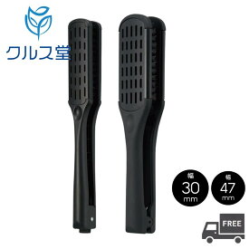 [2種類から選択] アイビル ストレートブラシ [ スリム (幅30mm) / ワイド (幅47mm) ] │ AIVIL ストレートブラシ ツインブラシ 低温 ブロー ブラシ Wide Slim 猪毛 矯正 ストレート アイロン スタイリング 静電気 CS-24E01 CS-24E02 美容師 美容院 美容室 サロン