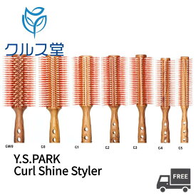 【7種類から選択】 Y.S.PARK カールシャイン スタイラー ロールブラシ │ ワイエスパーク ysパーク ブラシ プロフェッショナル ブラシ ヘアブラシ yspark ワイエスパーク ロールブラシ 美容師 ys park ロール ブラシ カール 白豚毛植毛 耐熱 美容院 美容室 サロン