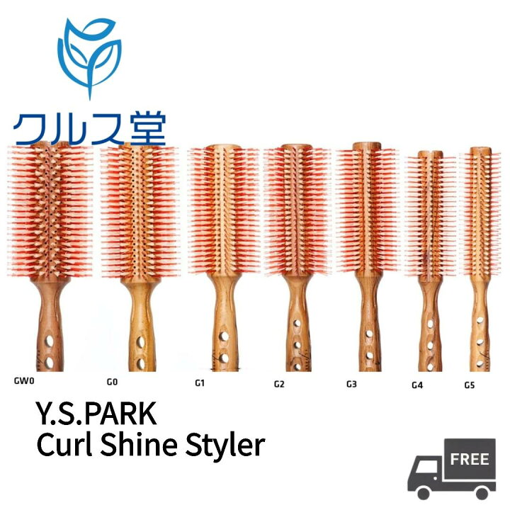 楽天市場】【7種類から選択】 Y.S.PARK カールシャイン スタイラー 