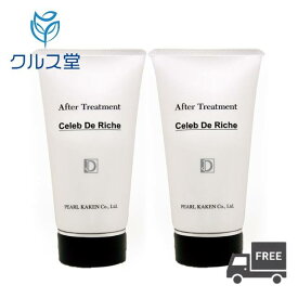 【2本セット】 パール化研 セレブカール セレブ ド リシェ トリートメント (150g×2本) │pearl kaken セレブドリシェ セレブリッチ アフタートリートメント 洗い流さないトリートメント