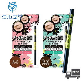 ビナ薬粧 アイブロウST セルフ タンニング [ ダークブラウン / ディープダークブラウン (2色展開) ] 単品│ まゆ毛 眉毛 眉 眉墨 マスカラ ビナ アイブロウ セルフタンニング 美容グッズ コスメ 化粧品 眉墨 落ちにくい 落ちない アイブロウ ペンシル