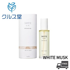 [3��ނ���I��] �i�v�� NOTE by N. �X�^�C�����O�I�C�� [ �w�A & �{�f�B & �n���h�p �I�C�� ] (100ml) | napla �m�[�g�o�C �G�k�h�b�g �X�^�C�����O �w�A�I�C�� �}���` �A�E�g�o�X �I�C�� �􂢗����Ȃ�