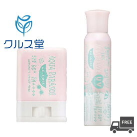 [2種類から選択] シーランドピューノ アクアパラソル ラ・フローラ K1 [ SPF50+ PA++++ ] 単品 │ シーランド ピューノ アクア パラソル UV 日焼け 日焼け止め UVケア 対策 日焼け止めスプレー ウォータープルーフ UVプロテクト