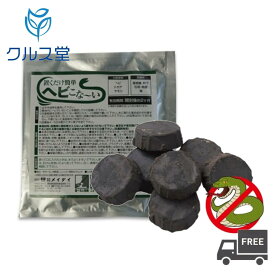 【 2袋セット 】 置くだけ簡単 ヘビこな～い ( 7個 ×2袋 ) 日本製 │ 忌避剤 ヘビ対策 蛇よけ 蛇こない 蛇 へび トカゲ ヤモリ ヘビよけ 蛇除け 蛇 対策 ヘビ対策 置くだけ簡単 ヘビこな~い へびこなーい メイダイ