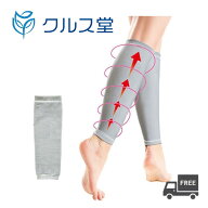 TEIJIN ( テイジン) ふくらはぎ 血行促進 サポーター [ 一般医療機器] │ 帝人 むくみ解消 冷え対策 ふく…