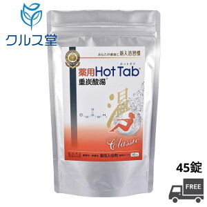 [ 45 ] p zbg^u dY_ Classic (15g×45)y򕔊Oiz p dY_ ^ubg  Y_ HOTTAB 򕔊Oi zbg^udY_ 45  g Y_ g ₦   