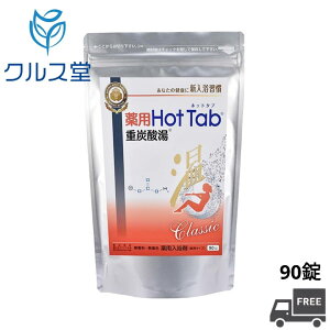 y 90 z p zbg^u dY_ Classic (15g×90)y򕔊Oiz p dY_zbg^u ^ubg  Y_ HOTTAB 򕔊Oi zbg^udY_ 90  g Y_ g ₦