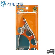 すこやか ネイルトリマー Zan 小型犬～中型犬用 ギロチンタイプ │ ペット用爪切り ペット 犬 猫 つめ切…