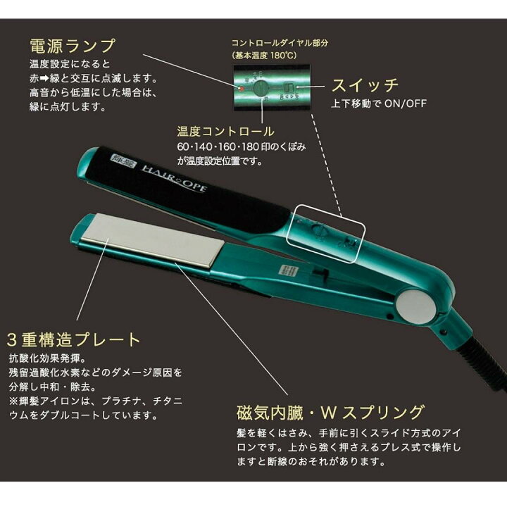 楽天市場】サニープレイス MG プラチナ 輝髪 アイロン グリーン  