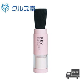 REY レイ ブライトパウダー [ SPF50+ PA+++ ] (6g) │ EARTHLING パウダー UV 対策 紫外線 対策 UVカット 日焼け止め 日やけ止め 美白 保湿