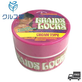 アレス ゴーゴーメアリー ブレイドロックス 【クリームタイプ】 (90g) 単品 | スターゲイザー Star Gazer BRAIDS LOCKS スタイリング スタイリング剤 ワックス 編み込み クリーム エクステ