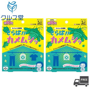 [2�Z�b�g] ����΁I�I �J�����V�b [�J�����V ������ ���O��p] ( 2�� ) �� ����� �J�����V �΍� ���߂ނ� ������ �݂艺�� ���O ���� �O���� �x�����_ �Q�� �΍� ���� ���{��