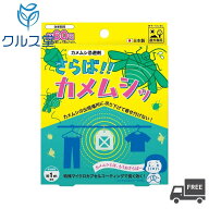さらば！！ カメムシッ [カメムシ 忌避剤 屋外専用] ( 1個 ) 単品 │ さらば カメムシ 対策 かめむし 忌…