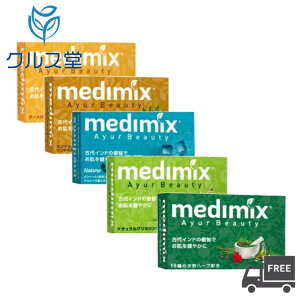 y5ރZbgzfB~bNX A}\[v ( ϐ? )Wd (125g×5) ΂ {fBp Ō` medimix Ayur Beauty A[F[_ Ό medimix Ch Ό KAi