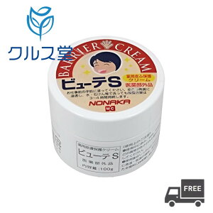 �m�i�J ��p �畆�ی�N���[�� �r���[�e S (100g) �y��򕔊O�i�z | �쒆 �r���[�eS �o���A�N���[�� �畆 �ی� ��r�� ���r�� �\�h ���d�� �n���h �N���[�� �V���R�� �s�g�p