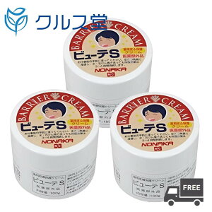 [�Z�b�g�̌��I��] �m�i�J ��p �畆�ی�N���[�� �r���[�e S (100g) �y��򕔊O�i�z | �쒆 nonaka �r���[�eS �o���A�N���[�� �畆 �ی� ��r�� ���r�� �\�h ���d�� �n���h �N���[�� �V���R���s