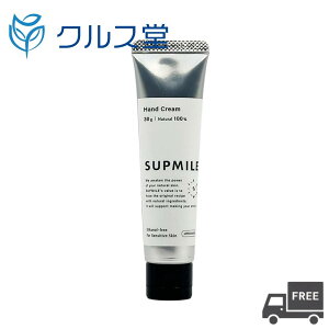 [2��ނ���I��] �T�v�~�[�� �n���h�N���[�� (30g) | SUPMILE �n���h�N���[�� �q�}������q ���x���_�[ �m�o�� ���R�ȍ��� ������ �V���R���t���[ �p���x���t���[ �G�^�m�[���t���[ �z���� ����