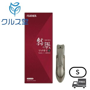 [2�T�C�Y���I��] �t�F�U�[ ���� �c���L�� ������ �� FEATHER �l�C�� �N���b�p�[ ���{�� �ߐ؂� �߂��� �t�F�U�[ �ܐ؂� ���I �ܐ� �葫�p �t�F�U�[���S�䓁 �X�e�����X�n S L�T�C�Y