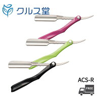 [3色から選択] フェザー アーティストクラブ SS [全長 本体144mm ハンドル124m]| FEATHER プロフェッショ…