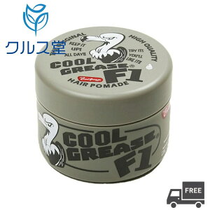 ��{������ �N�[���O���[�X F1 (210g) �� FINE COSMETICS �t�@�C���R�X���e�B�b�N�X �N�[���O���[�XF1 ���b�N�X �X�^�C�����O�� ���n�� �V���[�g �����Y �O���[�X �t���~���S �p�b�P�[�W ������ �t