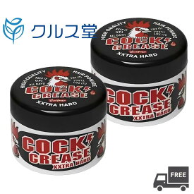 [セットの個数選択] 阪本高生堂 クックグリース XXX ( 210g ) │ ファインコスメティックス 阪本 クックグリース XXX セット クールグリース シリーズ 210g メンズ 整髪料 スタイリング剤 グリース 美容室 サロン専売品