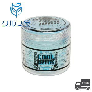 { N[bNX S VCjOx[X (110g) t@CRXeBNX FINE COSMETICS COOL WAX t@C N[ bNX S bNX WF[ [[   X^CO X^C
