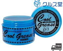 阪本高生堂 クールグリース G (210g) ライムの香り 単品 │ ファインコスメティックス 阪本 クールグリースG 210 g メンズ 整髪料 スタイリング剤 グリース 青 cool grease 理容 美容室 サロン専売品