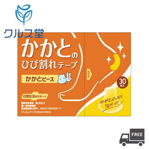 mw Ƃ̂Ђъ e[v ƃs[X (30) [40mm×40mm]   Ɨp Jnp ΂񂻂 ohGCh Ђт Ђъ e[v