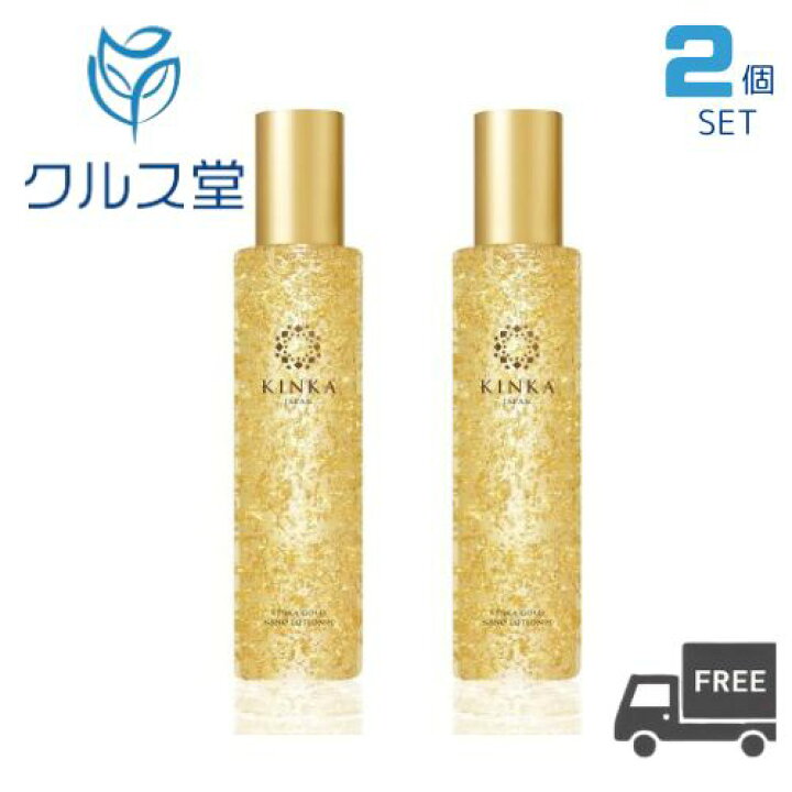 楽天市場】【2本セット】 金華 ゴールド ナノローションN ( 180ml ×2本 