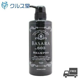 Kracie (クラシエ) バサラ 薬用 スカルプシャンプー603 (500mL) │ BASARA バサラ シャンプー ボトル 本体 ポンプ