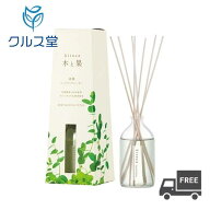 [8種類より選択] 木と果 (kitoca) リードディフューザー 晴香堂 ( 90ml ) ｜ 天然精油 消臭 芳香剤 アロ…