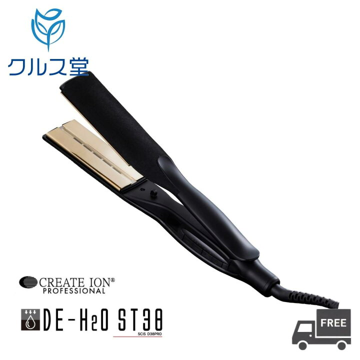 楽天市場】クレイツイオン DE-H2O ST38 水抜きアイロン 【 SCIS-D38PRO  