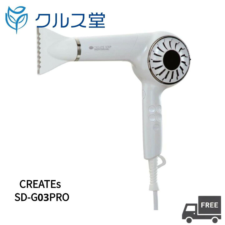 楽天市場】クレイツイオン エレメア ドライ マルチステージ 【 SD 