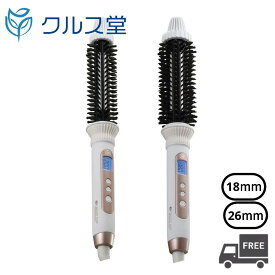 [2種類から選択] クレイツ イオン ロールブラシ アイロン ディオーラ │ CREATE ION DIAURA ロールブラシアイロン ブラシ型ヘアアイロン ブラシアイロン ヘアアイロン