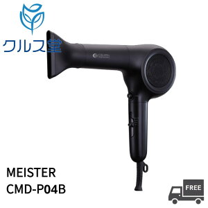 �N���C�c�C�I�� �}�C�X�^�[�h���C �yCMD-P04B�z| CREATEs ION MEISTER �N���C�c �C�I�� �}�C�X�^�[ �h���C �h���C���[ �� �u���b�N �u���[�h���C 1300W ���e ���e�@ ���e�� �T����