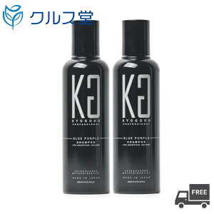 �y2�{�Z�b�g�zKYOGOKU �J���[�V�����v�[ �y �u���[�p�[�v�� / �s���N�p�[�v�� / �u�����h �z(200ml×2�{) ������ �L���E�S�N