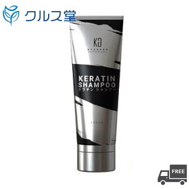 KYOGOKU ケラチンシャンプー (200mL) │ キョウゴク ノンシリコン 髪質改善 ダメージヘア 専用 シャンプー