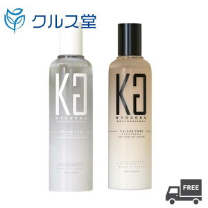 �y�Z�b�g�z KYOGOKU �J���[�P�A�V�����v�[ (200ml) + �J���[�P�A�g���[�g�����g (200ml) | ���� �w�A�P�A �J���[�P�A �_���[�W��C �n���P�A �ێ� �J���[�����O �_���[�W �_���[�W��C �������P �J