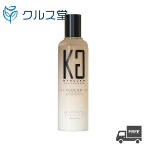 KYOGOKU �J���[�P�A�g���[�g�����g (200ml) ��kyougoku �J���[�P�A �g���[�g�����g KG ���� �w�A�P�A �_���[�W��C �������P �J���[�P�A ���� �n���P�A �ێ�