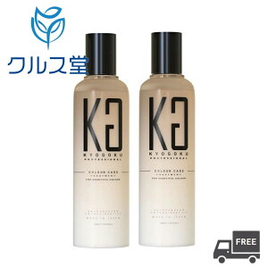 �y2�{�Z�b�g�z KYOGOKU �J���[�P�A�g���[�g�����g ( 200g × 2�{ ) �� kyougoku �J���[�P�A �g���[�g�����g KG ���� �w�A�P�A �_���[�W��C �������P �J���[�P�A ���� �n���P�A �ێ�