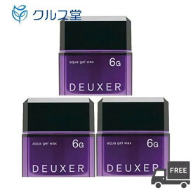 [3個セット] ナンバースリー デューサー アクアジェルワックス 6G (80g×3個) │ DEUXER ヘアワックス デューサー ワックス