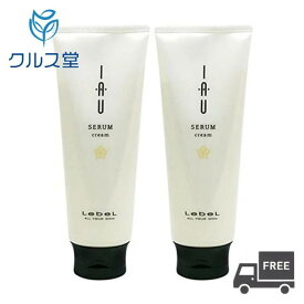 【2本セット】 ルベル イオセラム クリーム ( 200 mL ×2本) ヘアトリートメント │LebeL タカラベルモント イオセラム クリーム 200 ml