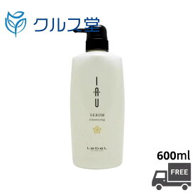 [4サイズから選択] ルベル イオセラム クレンジング シャンプー | LebeL IAU SERUM ルベル イオ セラム シャンプー 本体 ポンプ ボトル 詰め替え用 詰め替え つめかえ レフィル リフィル イオシャンプー 美容室 美容院 サロン