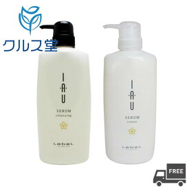 [4サイズから選択] 【セット】 ルベル イオ セラム クレンジング シャンプー & イオセラム クリーム │LebeL イオ セラム シャンプー トリートメント セット 本体 ポンプ ボトル 詰め替え用 詰め替え つめかえ レフィル リフィル イオ トリートメント クリーム サロン