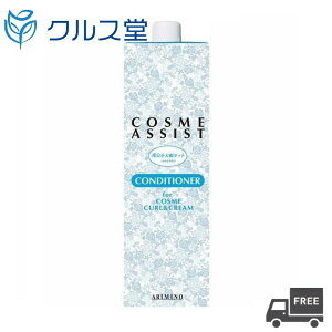 A~m RXAVXg RfBVi[ [ԁE㏈p](800ml)  ARIMINO COSME ASSIST RXN[ RXJ[ p J[ Xg[g ԏ ㏈ wARfBVi[ e@ 